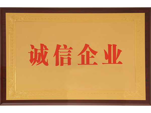 資質(zhì)榮譽(yù)